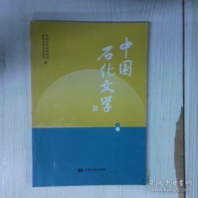 胜利油田勘探开发研究院六十年理论技术文集 勘探篇