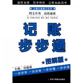 报关业务操作/21世纪高职高专规划教材·国际经济与贸易系列