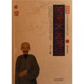 中国古典文学名著丛书：阅微草堂笔记（套装上下册）