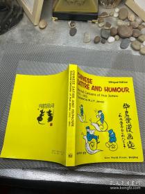 等着乘凉：华君武漫画选