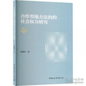 合作制胜