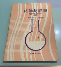 化学教育研究方法与案例