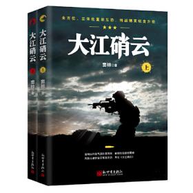 天涯海警 实力作家窦椋长篇新作，讲述中国海警扣人心弦的海上故事，塑造具有时代特征的英雄群像