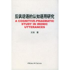 反讽与渴望:中国现代散文批评的多维话语空间