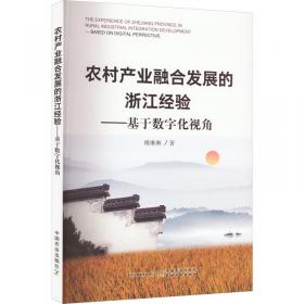 农村公共产品供需均衡研究——以广东省为例