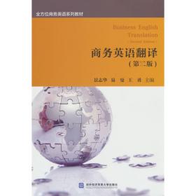 商务英语教学理论与实践研究
