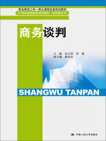 经纪原理与实务（21世纪高职高专规划教材·商贸类系列）