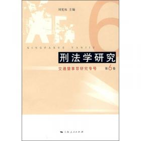 华政法律评论（第2卷）
