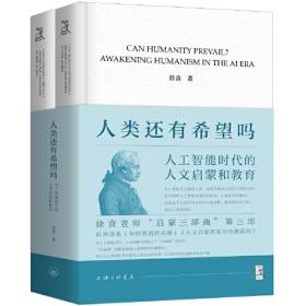 人类思维的自然史：从人猿到社会人的心智进化之路
