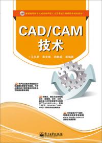 机械CAD基础