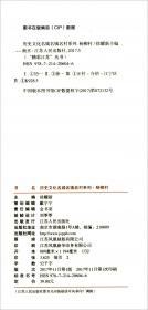 杨柳风——中国学生英语文库