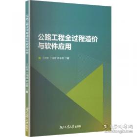 公路工程标准施工招标文件