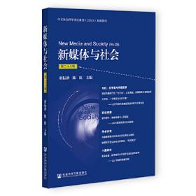 真人秀节目：理论、形态和创新