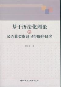 拾级汉语（第5级）精读课本