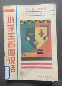 小学生多功能描红薄(2)