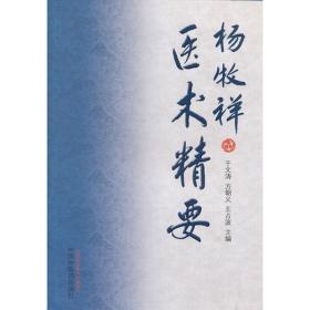杨牧诗选 1956-2013