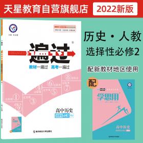 天星教育·（2014-2015)中学教材学习讲义 必修3  英语 RJ（人教）#