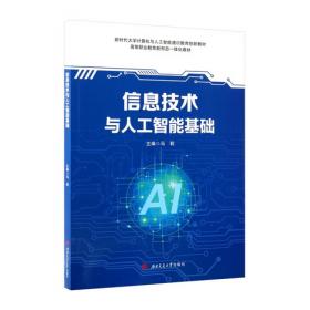 信息技术融合新进展