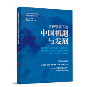 文化科技蓝皮书：北京文化科技融合发展报告（2019~2020）