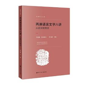 现代汉语常用词表（第2版）