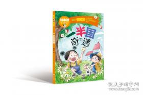 杜小大外传 : 全2册