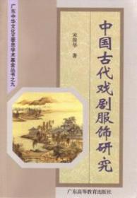 中国非物质文化遗产保护发展报告（2017）/非物质文化遗产蓝皮书