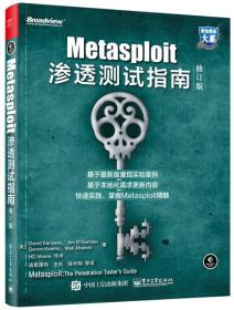Metasploit：The Penetration Tester's Guide