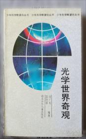 针织物组织与产品设计