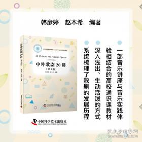 中外儿童文学科普佳作选.6