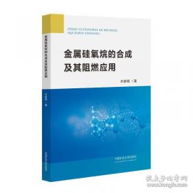 金属材料与热处理