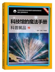 嵌入式系统课程设计/高等院校计算机课程设计指导丛书