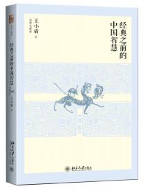 古代汉文学的生存与传播研究论集