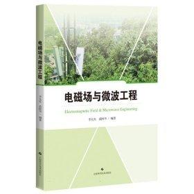 电磁式油液磨损颗粒在线监测技术