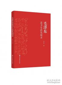 毛泽东瞩目的世界政要