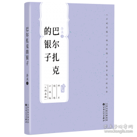 巴尔特
