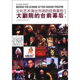 岁月留声—上海大剧院与世界名家名团