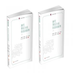汉语史研究集刊（第三十辑）
