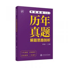 考研复习精要与历年考题：医学综合（外科学）