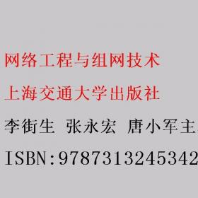 网络操作系统配置与管理