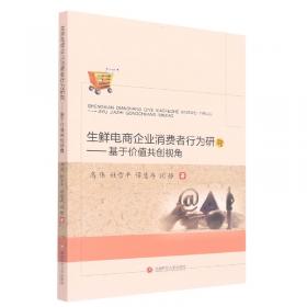 综合商务英语（第3册）（新视界商务英语系列教材）