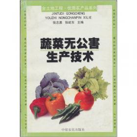 金土地工程蔬菜新优品种系列：甘蓝类白菜类及其他菜类新优品种图册