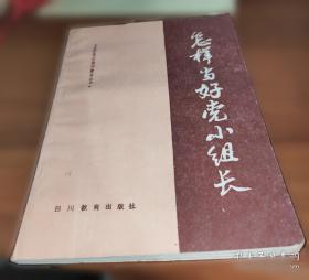 怎样画水墨人物