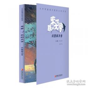 大中华寻宝系列1 上海寻宝记 