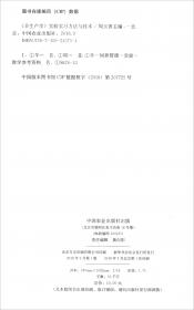 《羊脂球》莫泊桑短篇小说选 世界名著典藏 名家全译本 外国文学畅销书