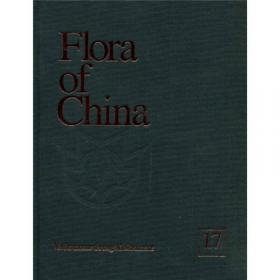 中国植物志（第57卷）（第2分册）：杜鹃花科
