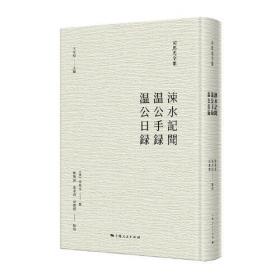 刘克庄的文学世界：晚宋文学生态的一种考察