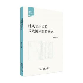 彭懿作品版本叙录（上、下册）