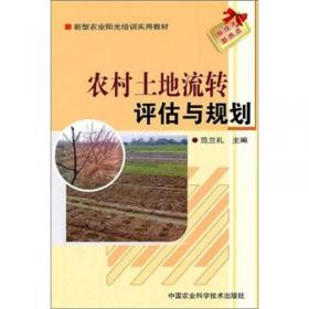 新型农民农业技术培训系列丛书：草莓丰产栽培新技术
