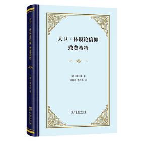 大卫吃饭书（全3册）（有效实用的健康科普，妙趣横生的生物启蒙，中国农 业大学食品科学与营养工程学院教授范志红力荐）