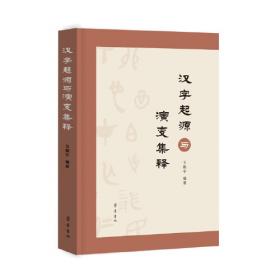 创新思维与发明技法（修订版）